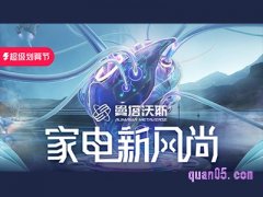 2024年淘宝五一活动啥时候开始