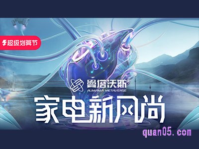2024年淘宝五一活动啥时候开始