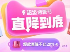 五一淘宝活动开始的时间是几号