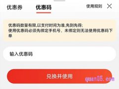 当当优惠码在哪里兑换