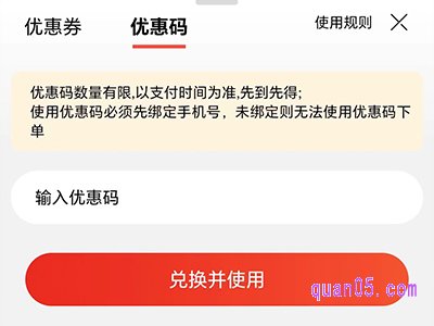 当当优惠码在哪里兑换