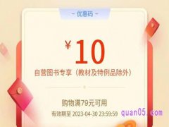 当当优惠码怎么用