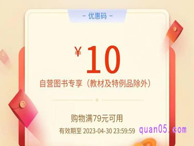 当当优惠码怎么用