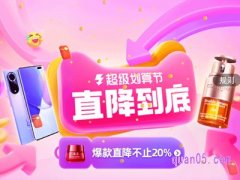 淘宝五一4月24日有活动吗