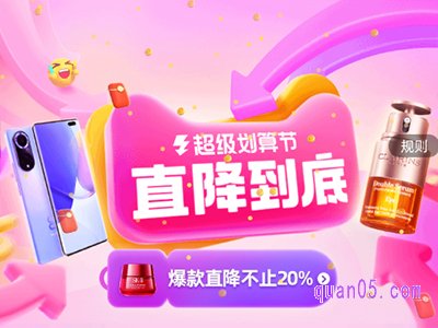 淘宝五一4月24日有活动吗