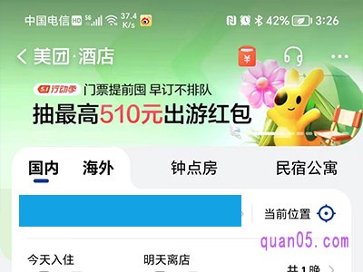 哪个app订房间更便宜呢