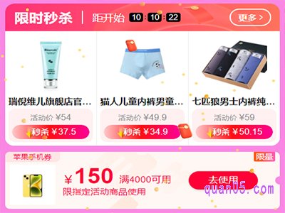2023年51天猫购物券怎么领取
