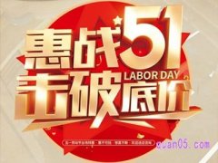 2024年淘宝51活动会便宜多少