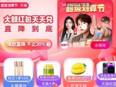 今年天猫五一活动什么时候开始
