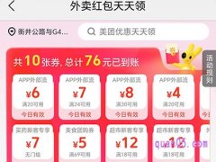 美团领的券在哪里查看