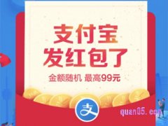 支付宝实体店红包哪里领取