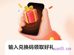 滴滴打车券兑换码哪里领取的