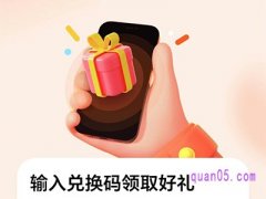 滴滴打车券兑换码怎么用