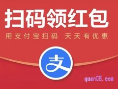 支付宝实体店红包能领多少钱