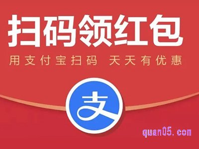 支付宝实体店红包能领多少钱