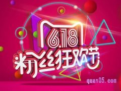 2023淘宝618一般几号开始