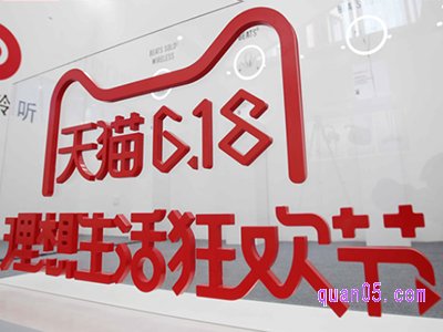 2024年淘宝618活动从几号开始的