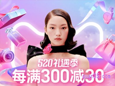 淘宝520有活动吗2024