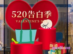520淘宝会做活动吗