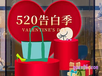 520淘宝会做活动吗