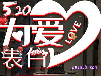 2024年淘宝520活动时间是什么
