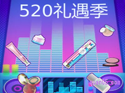 今年淘宝520有活动吗开始了吗