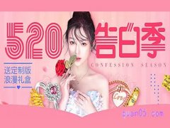 2024年淘宝520有什么活动