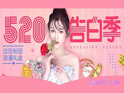 2024年淘宝520有什么活动