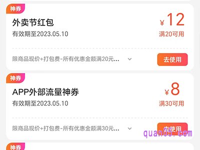 美团外卖星期三优惠券怎么领取