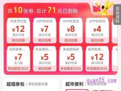 美团外卖30减15的券哪里抢
