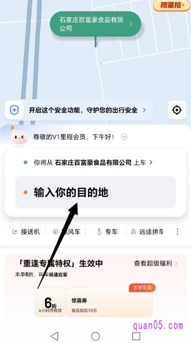 滴滴首页