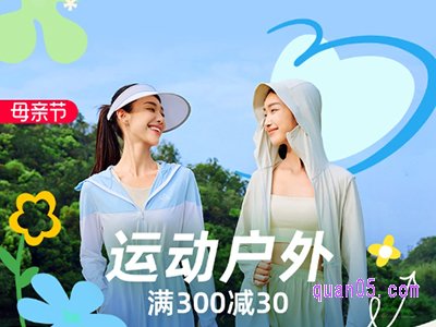 2023天猫母亲节活动时间是几号