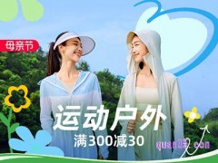 淘宝母亲节会有活动吗
