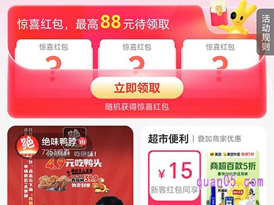 美团外卖锦州烧烤怎么领券