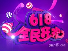 2024年淘宝618满减几号开始