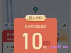滴滴出行新用户怎么领取优惠券