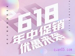 今年淘宝618活动时间是几号