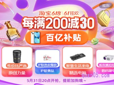 今年淘宝店铺618跨店有优惠吗