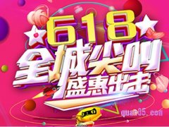 2024618淘宝跨店满减多少
