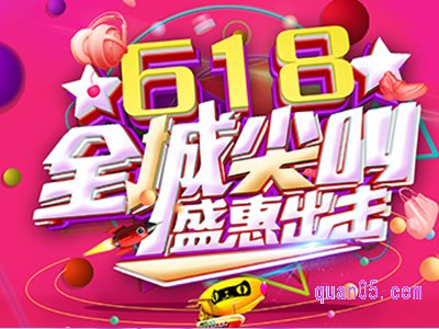 2024618淘宝跨店满减多少