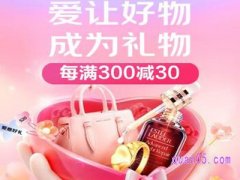 京东520有没有活动