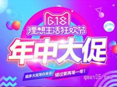 2024年天猫618是哪天开始的活动