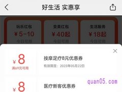 美团按摩足疗红包是真的吗