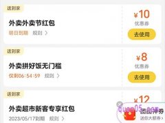 美团使用了优惠券如果退款能退回吗