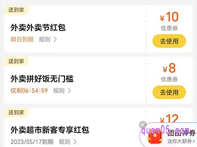 美团使用了优惠券如果退款能退回吗