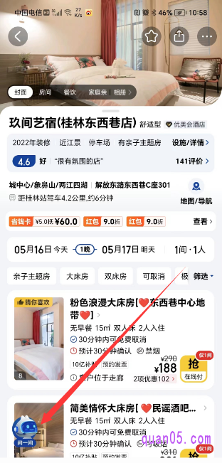 美团酒店的店铺内