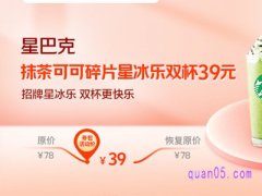星巴克有抹茶星冰乐吗