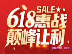 2024年淘宝618活动提前买有优惠吗