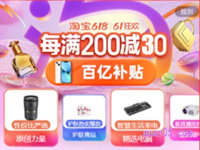 淘宝店618活动什么时候开始