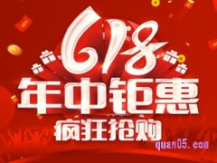 淘宝618优惠力度有多大